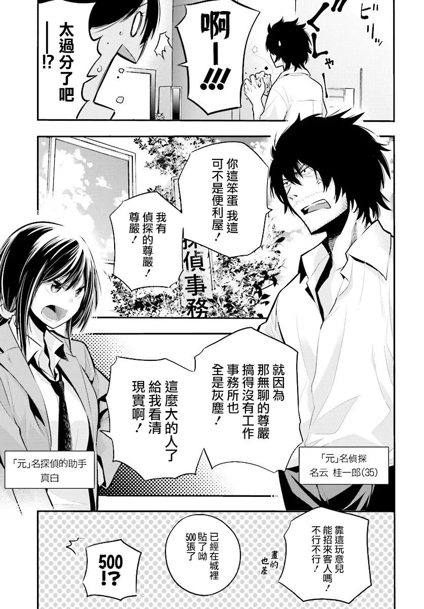 第3话 第3页