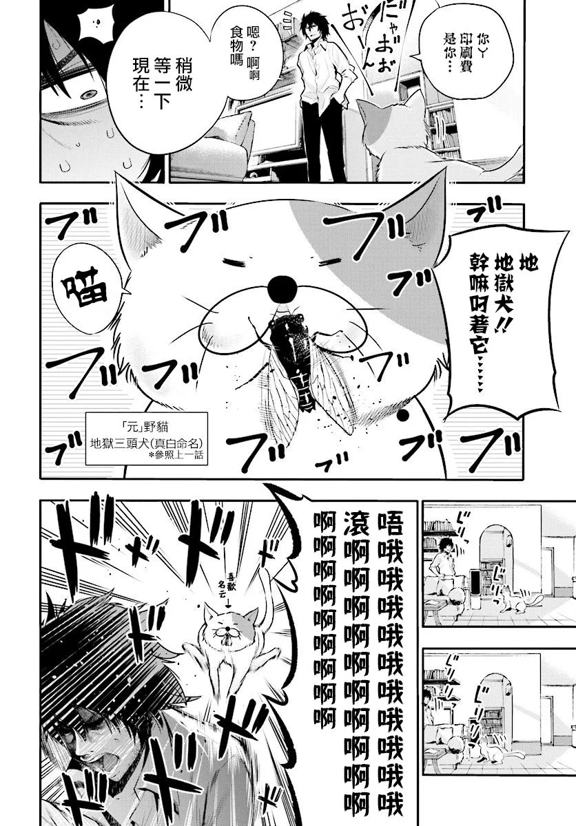 第3话 第4页