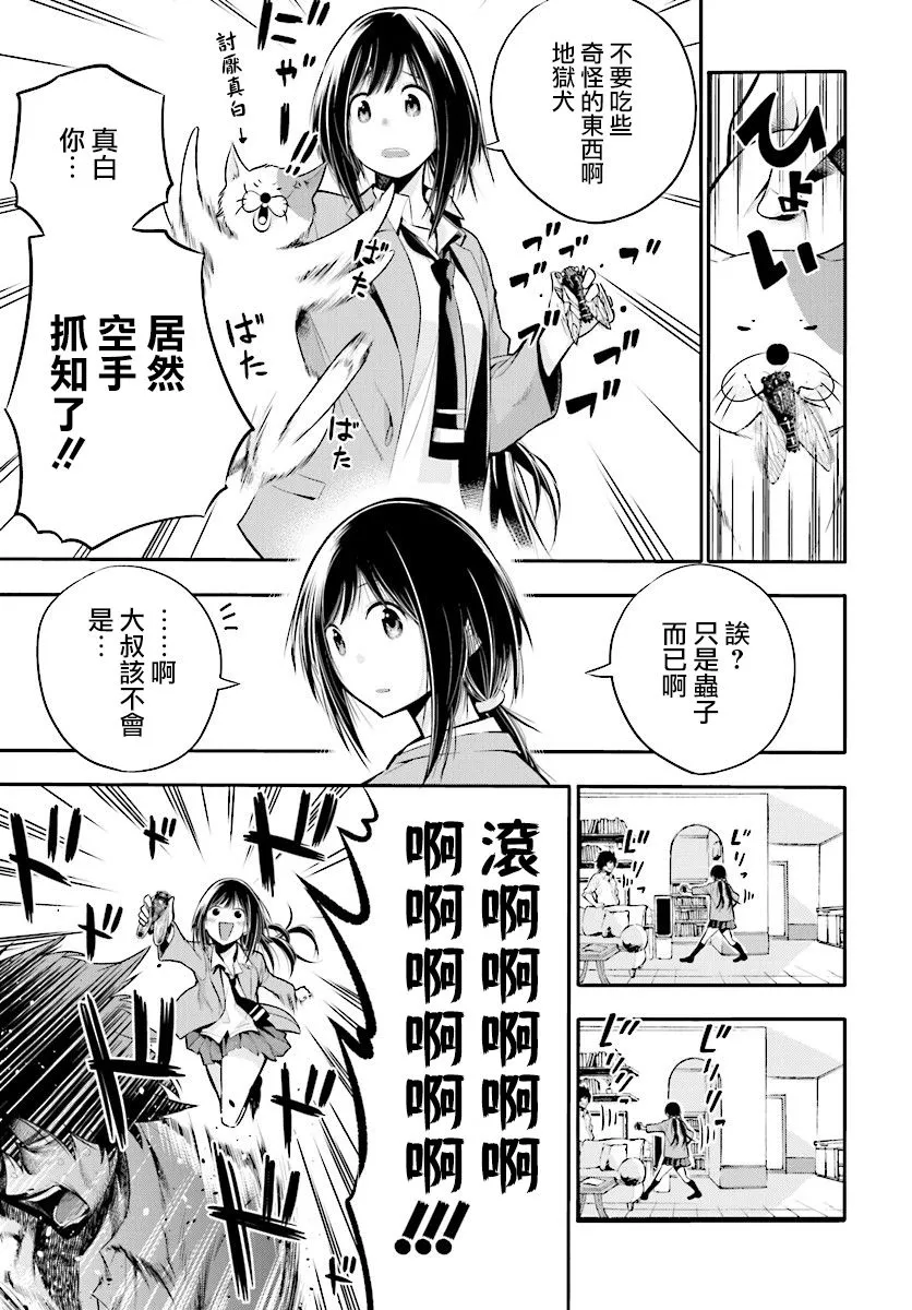 第3话 第5页