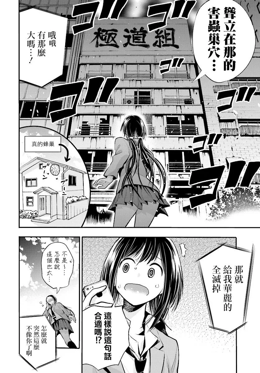 第3话 第10页