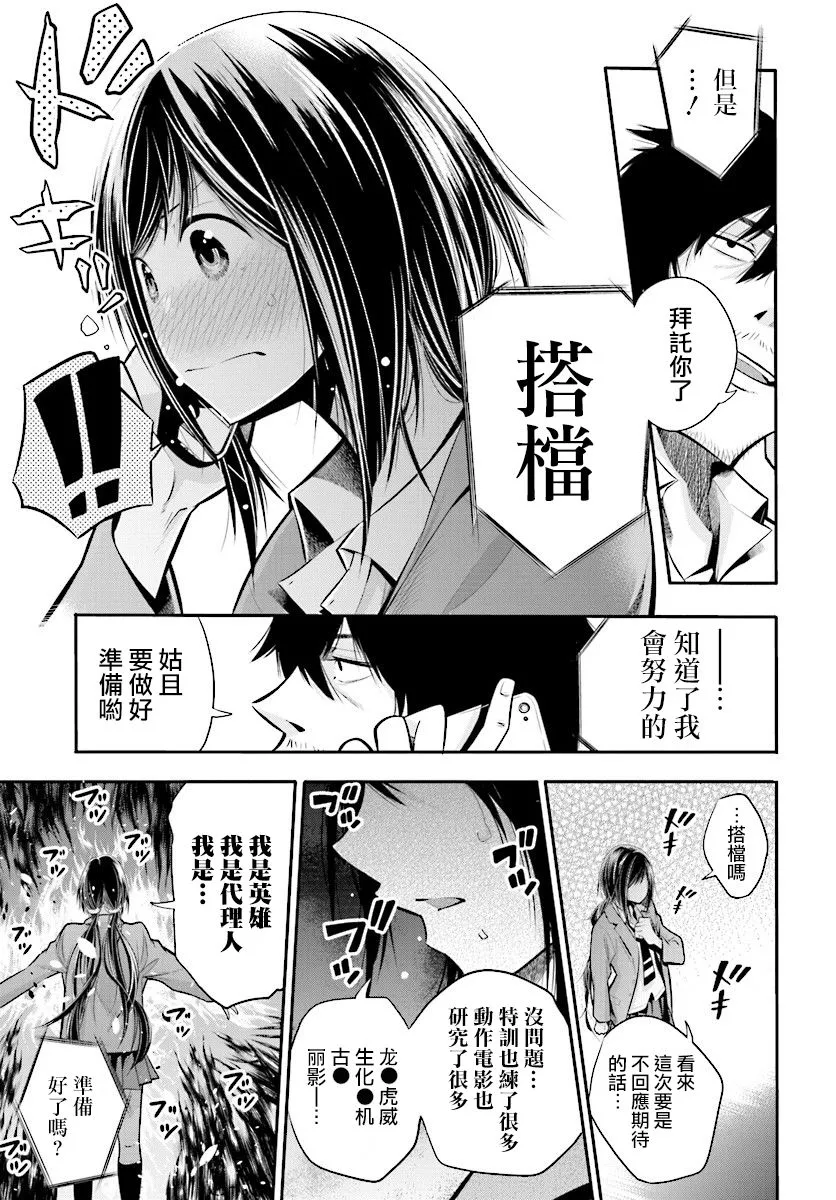 第3话 第11页