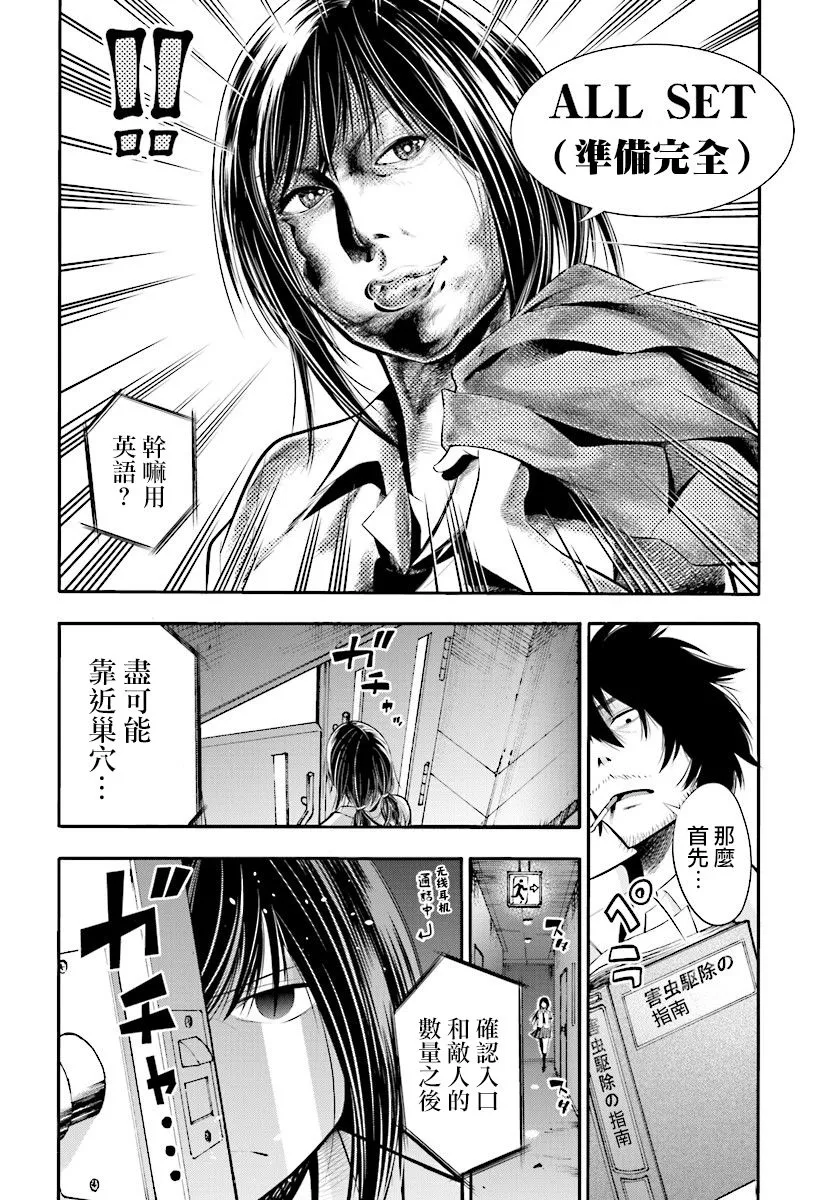 第3话 第12页