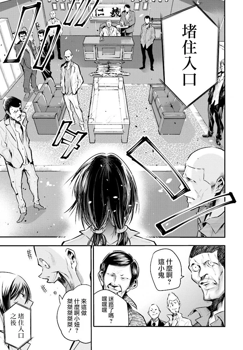 第3话 第13页