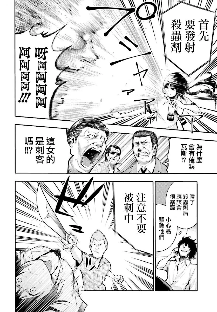 第3话 第14页