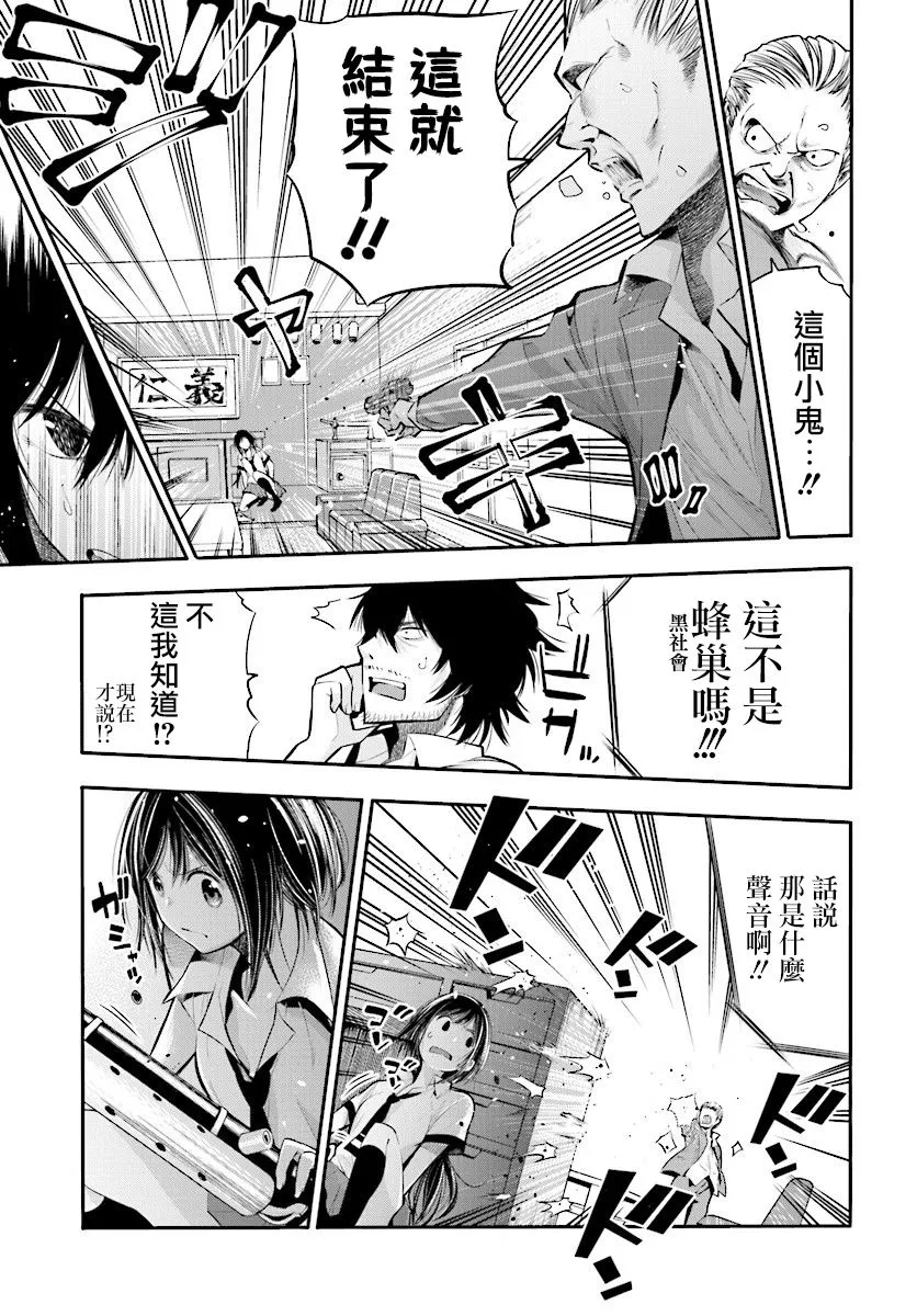 第3话 第15页