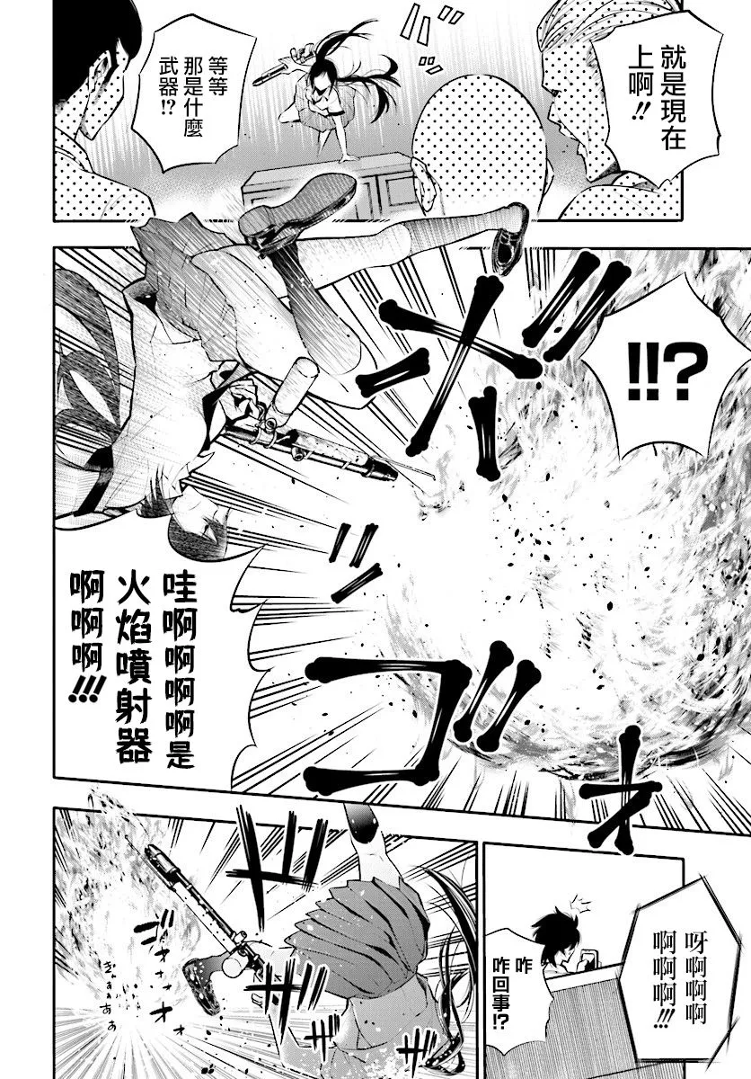 第3话 第16页
