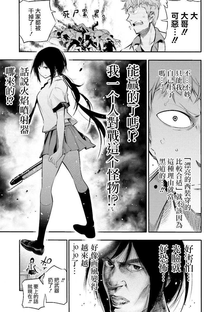 第3话 第17页