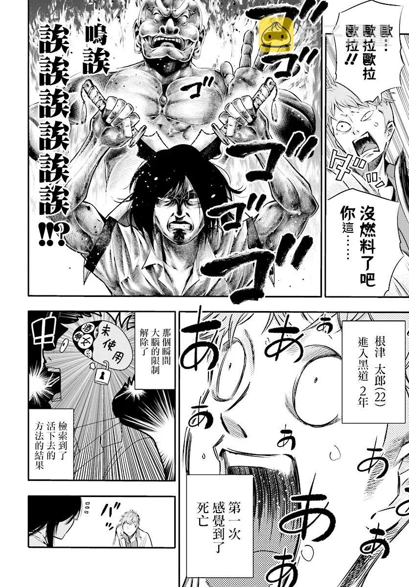 第3话 第18页