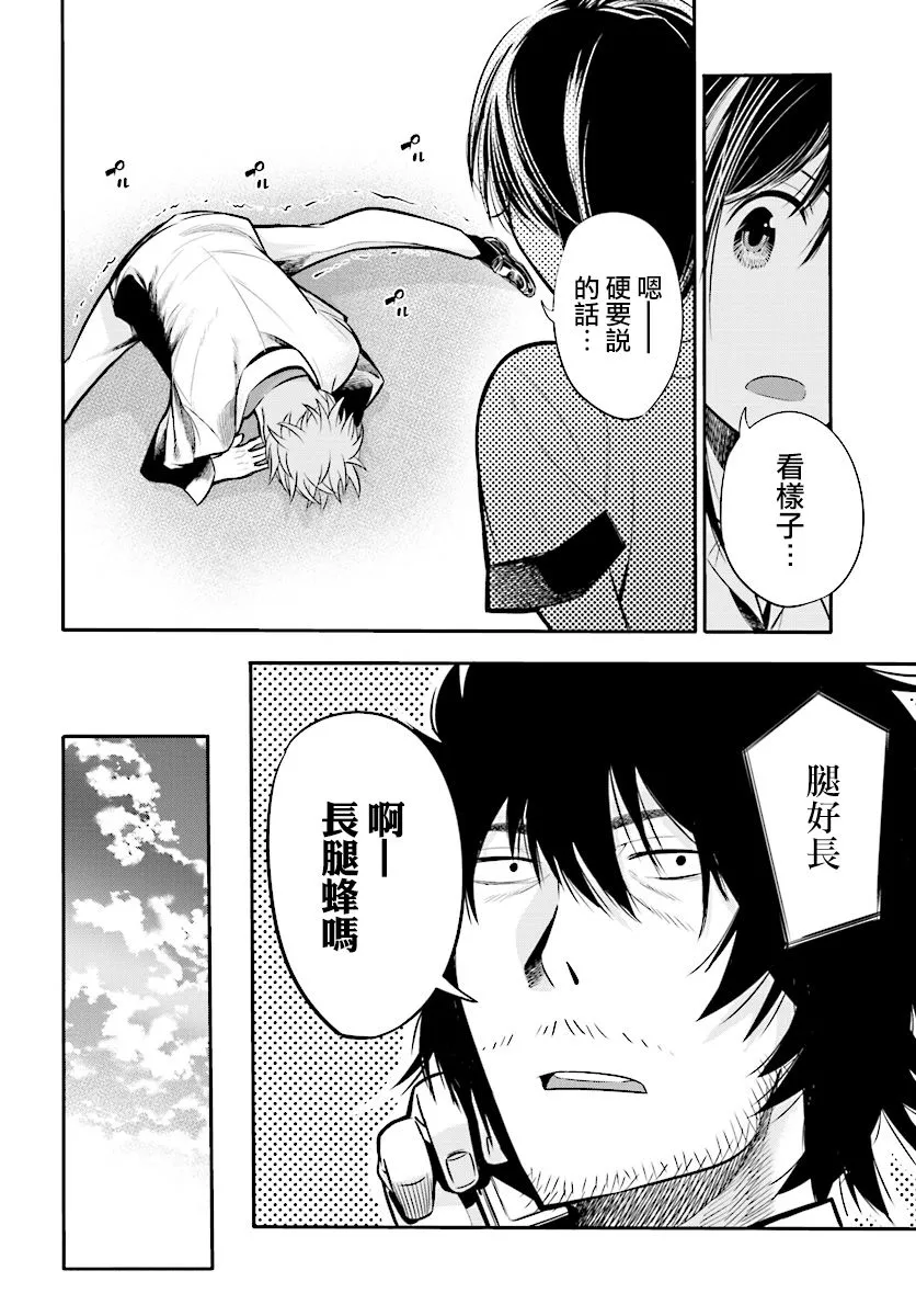 第3话 第20页