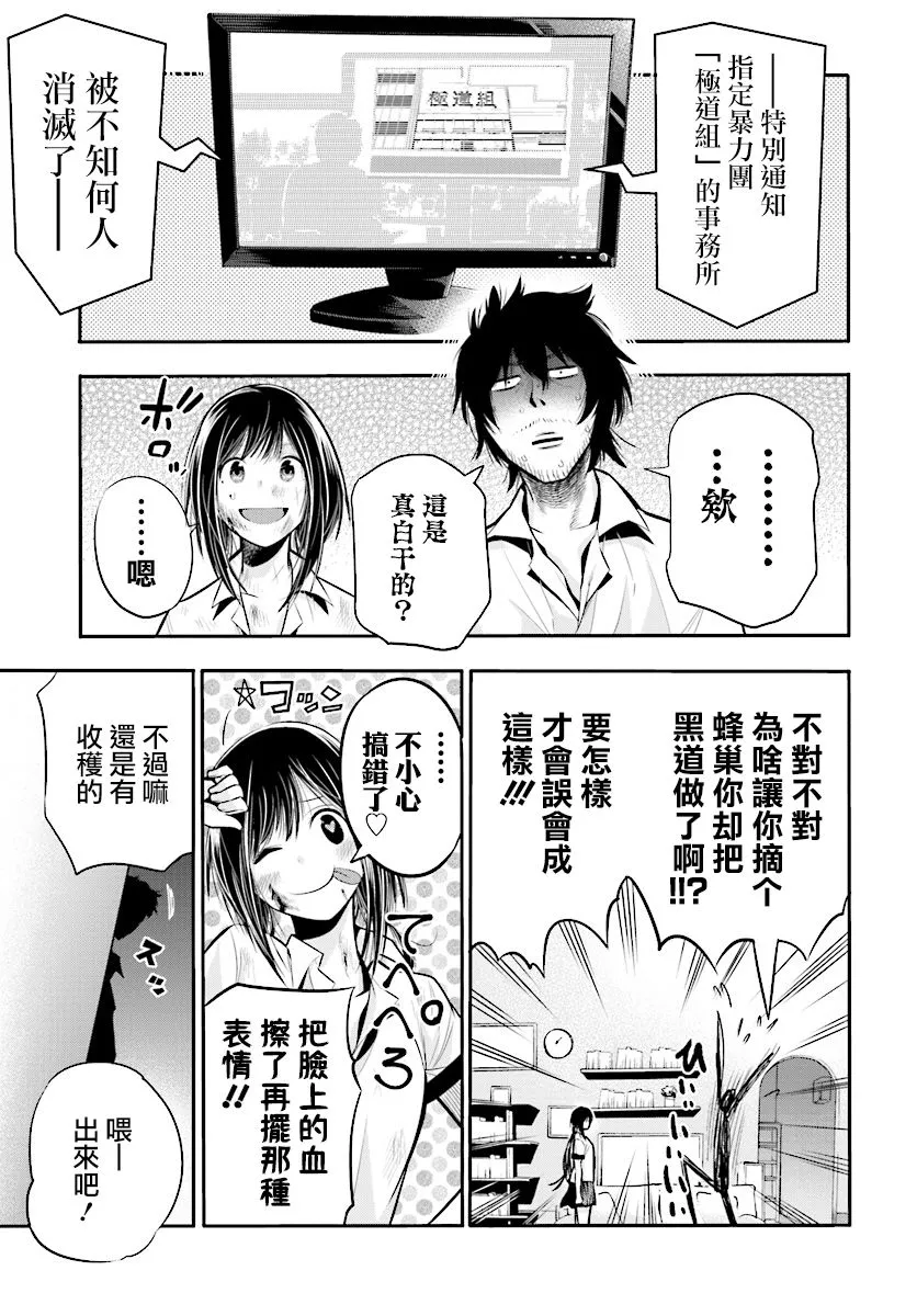第3话 第21页