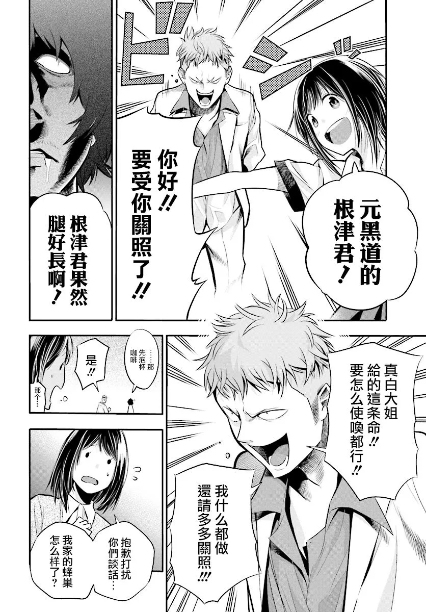 第3话 第22页