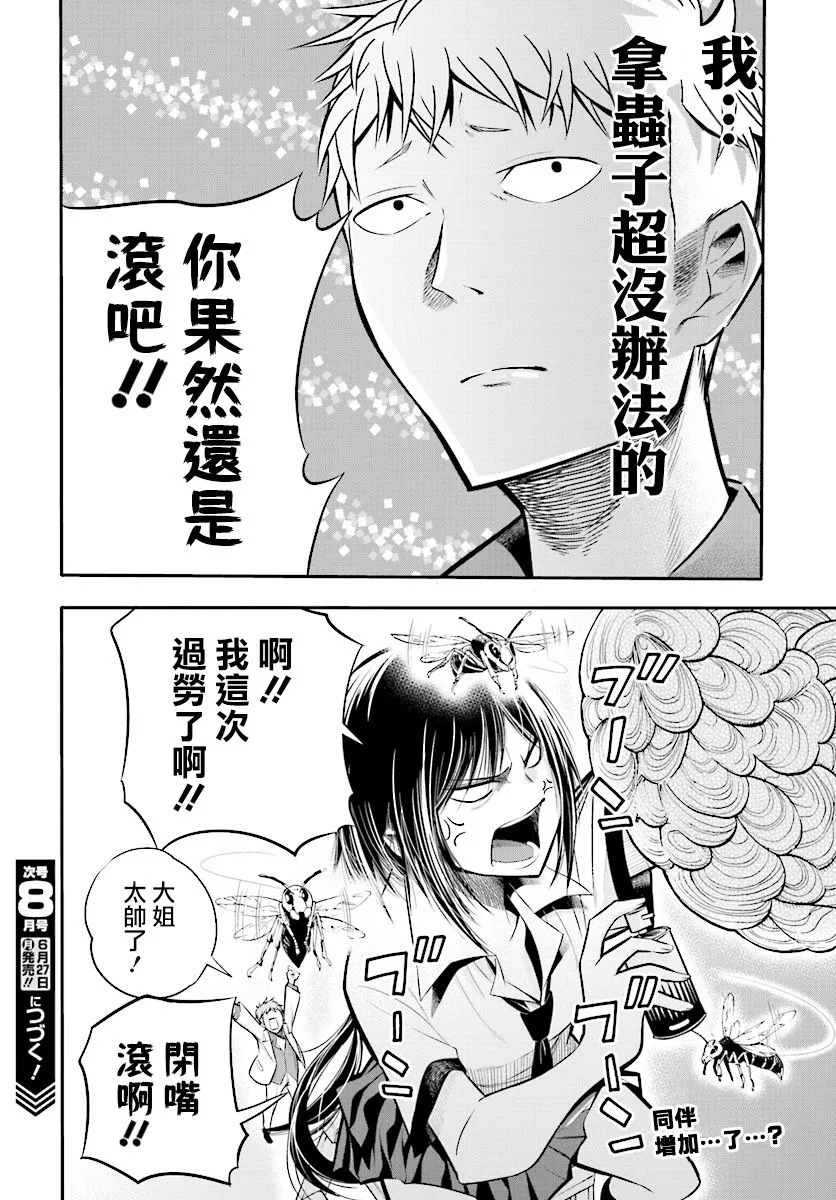 第3话 第24页