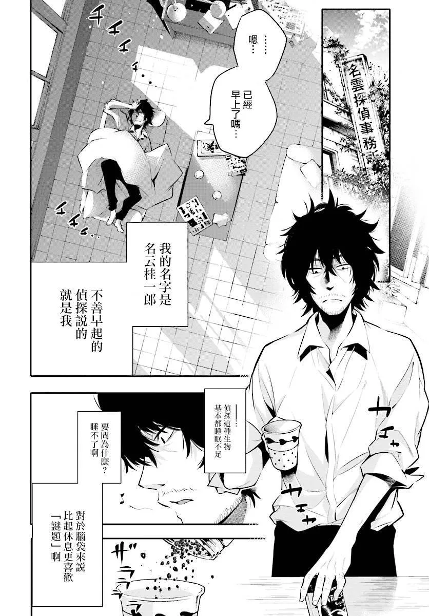 第2话 第2页
