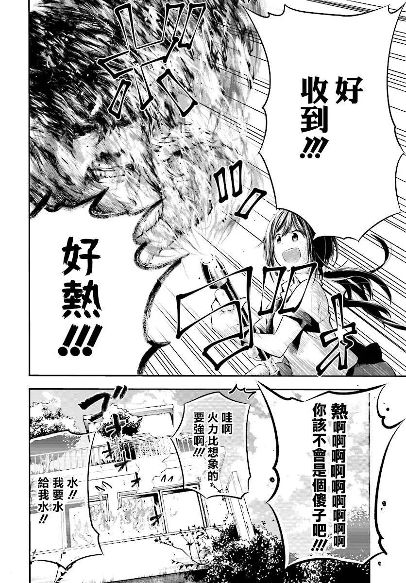 第2话 第4页