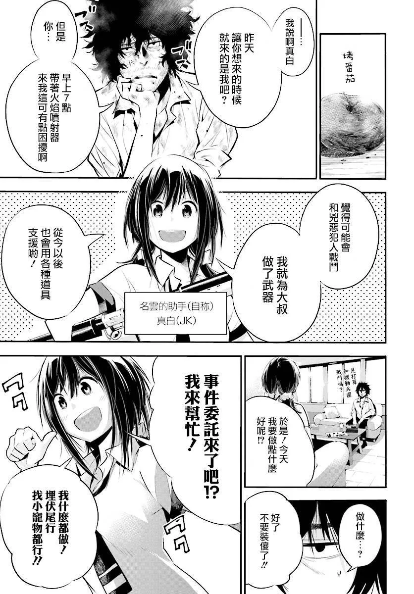 第2话 第5页