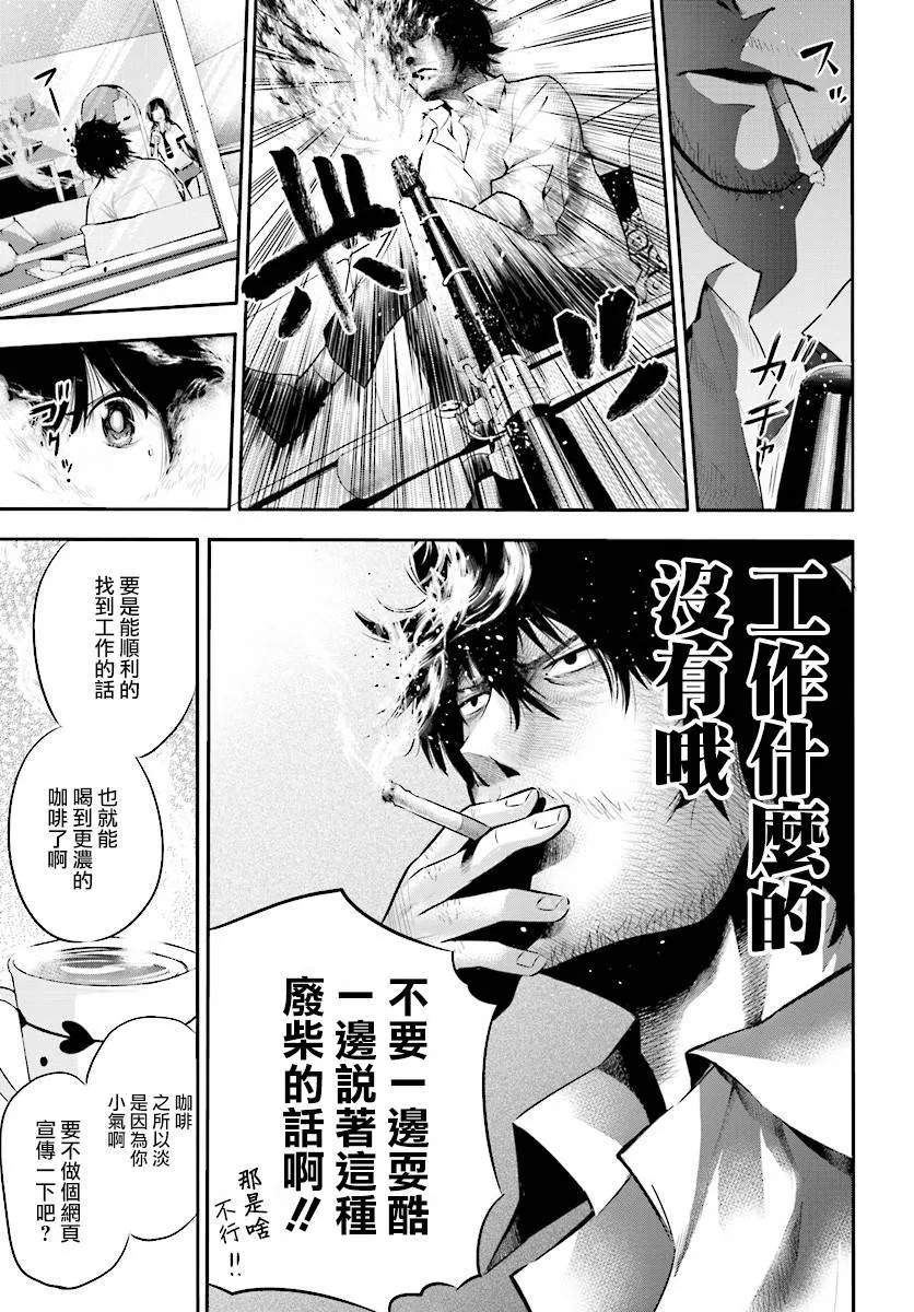 第2话 第7页