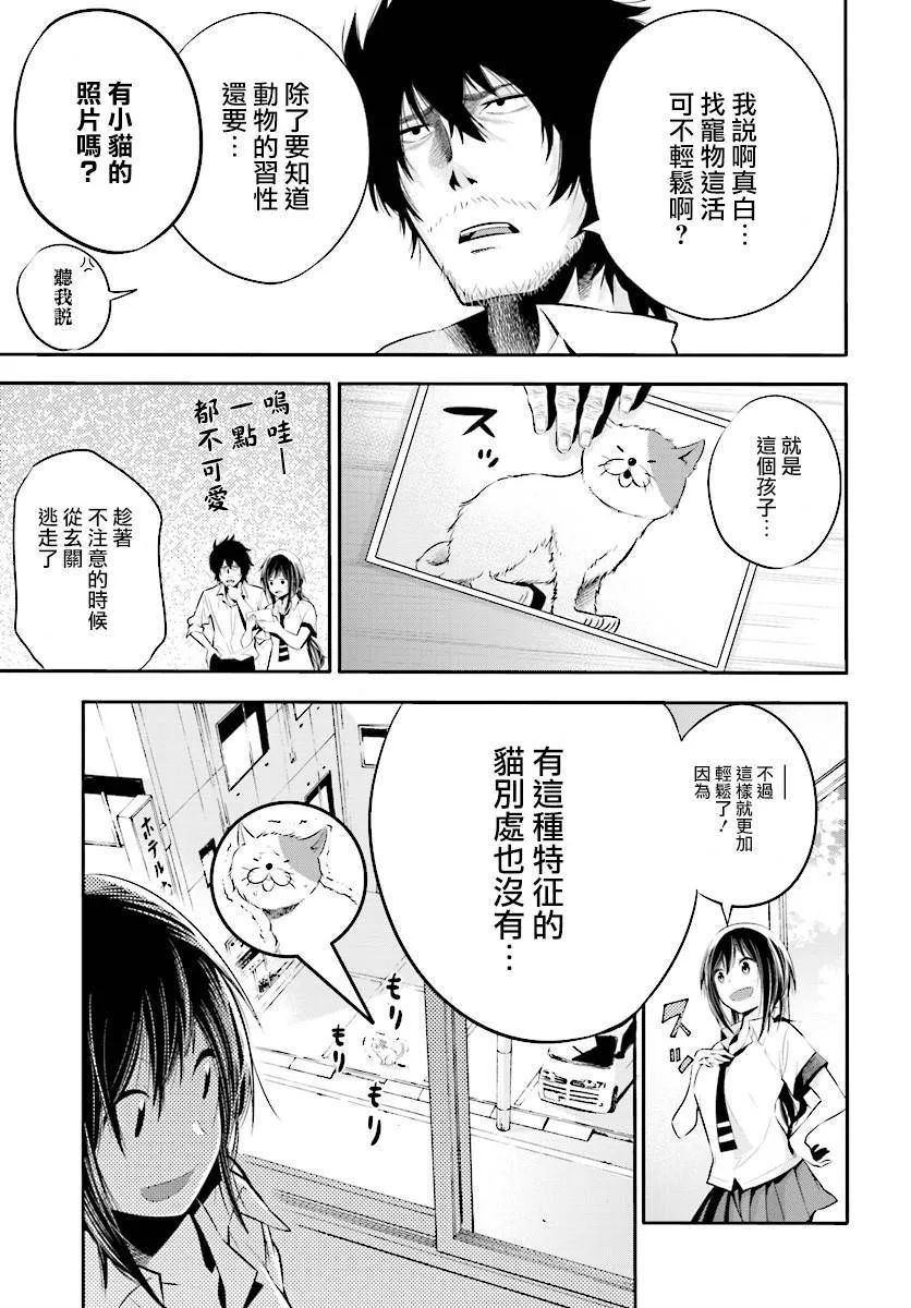 第2话 第11页