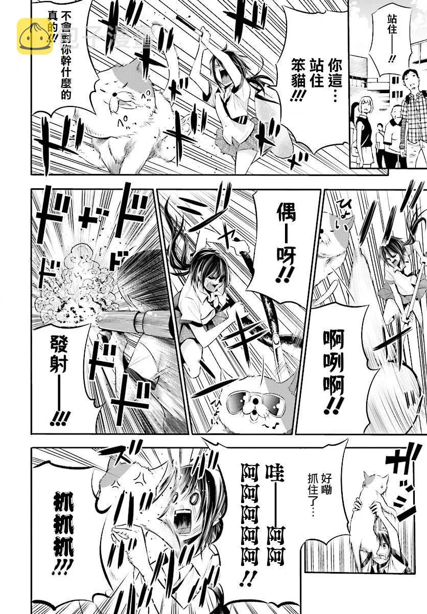 第2话 第14页