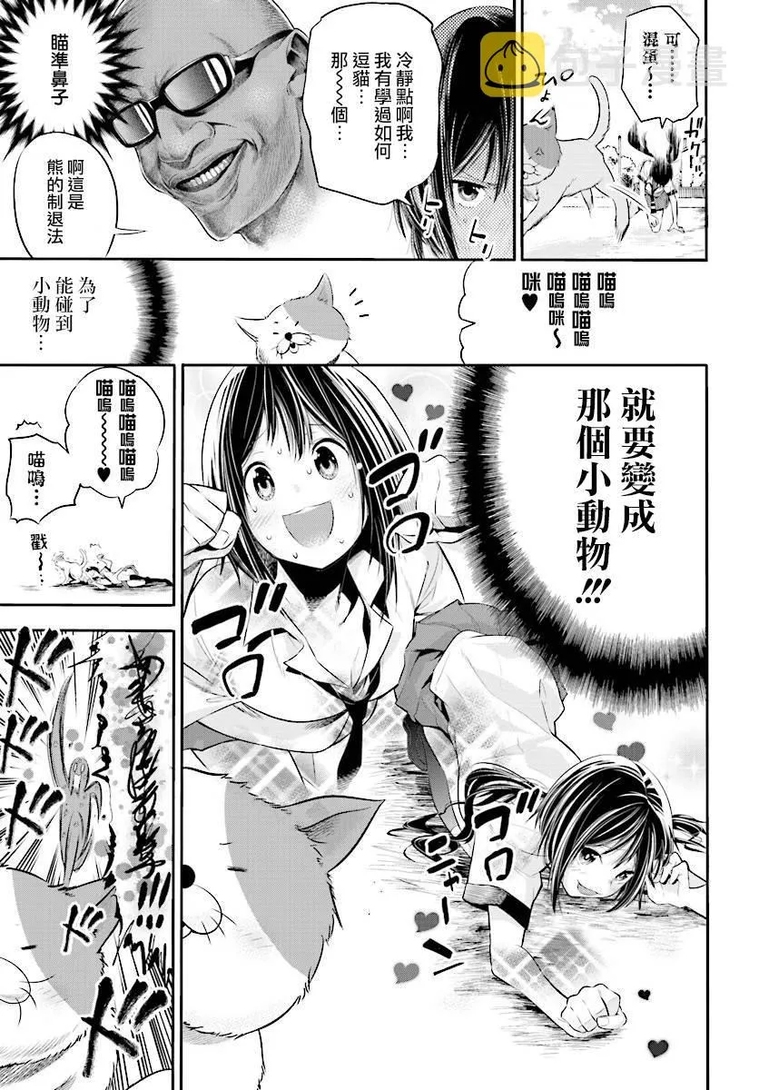 第2话 第15页