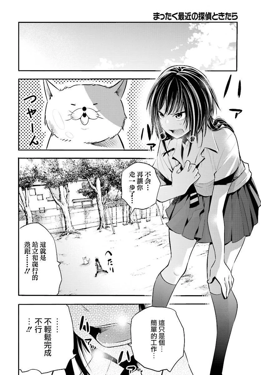 第2话 第16页