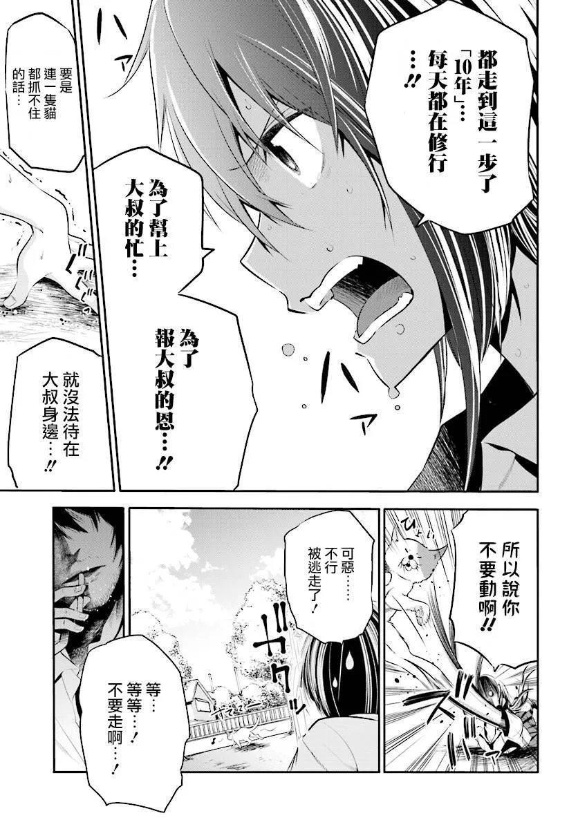 第2话 第17页