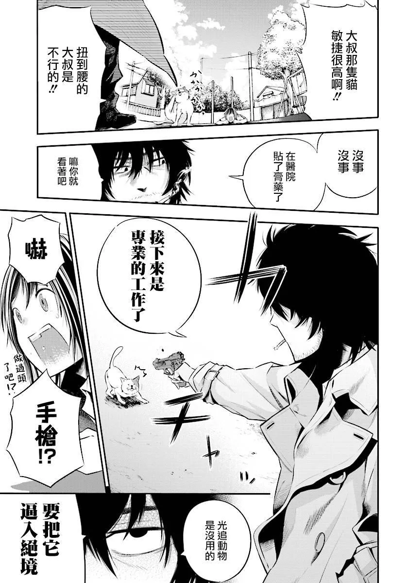 第2话 第19页