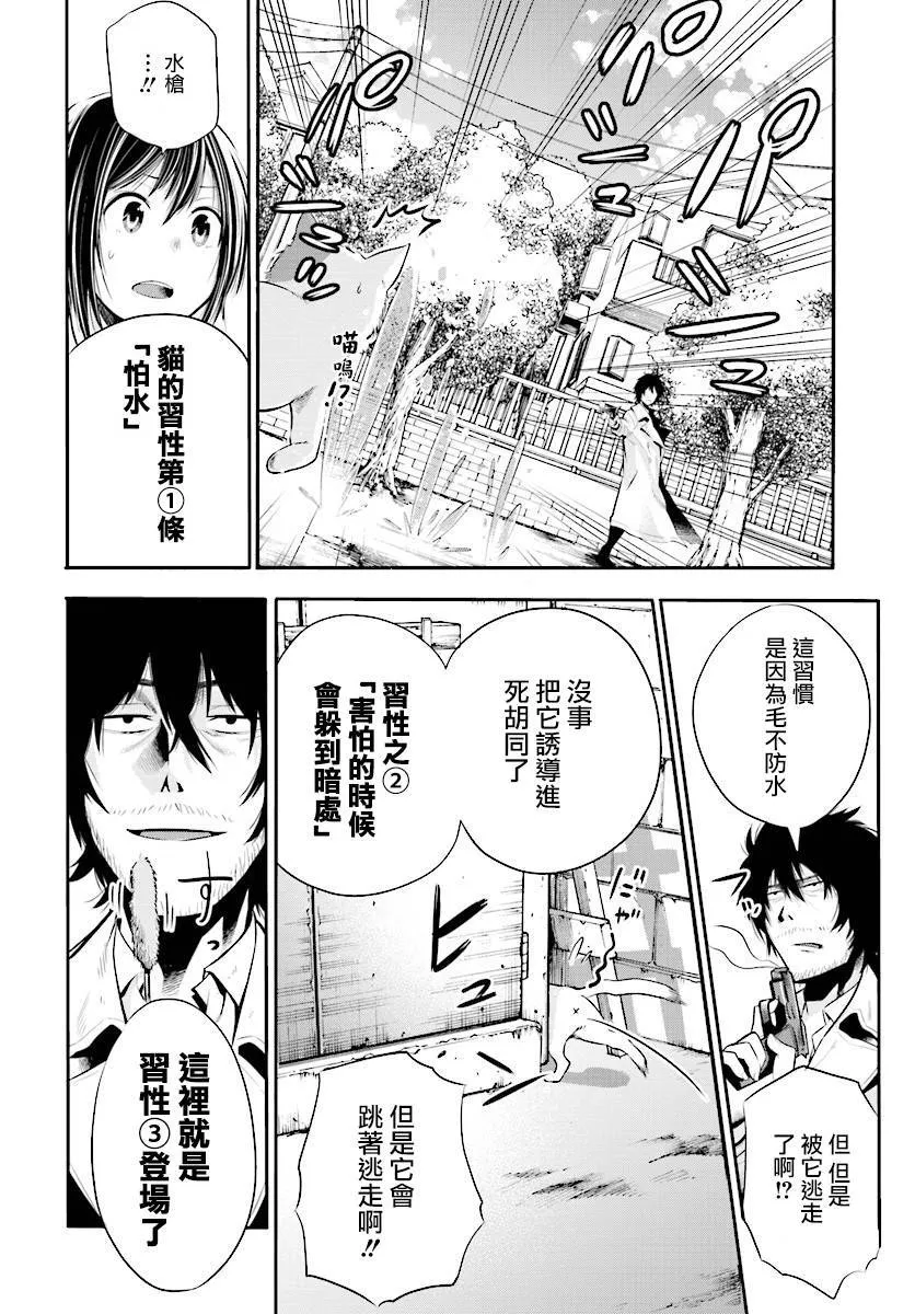 第2话 第20页