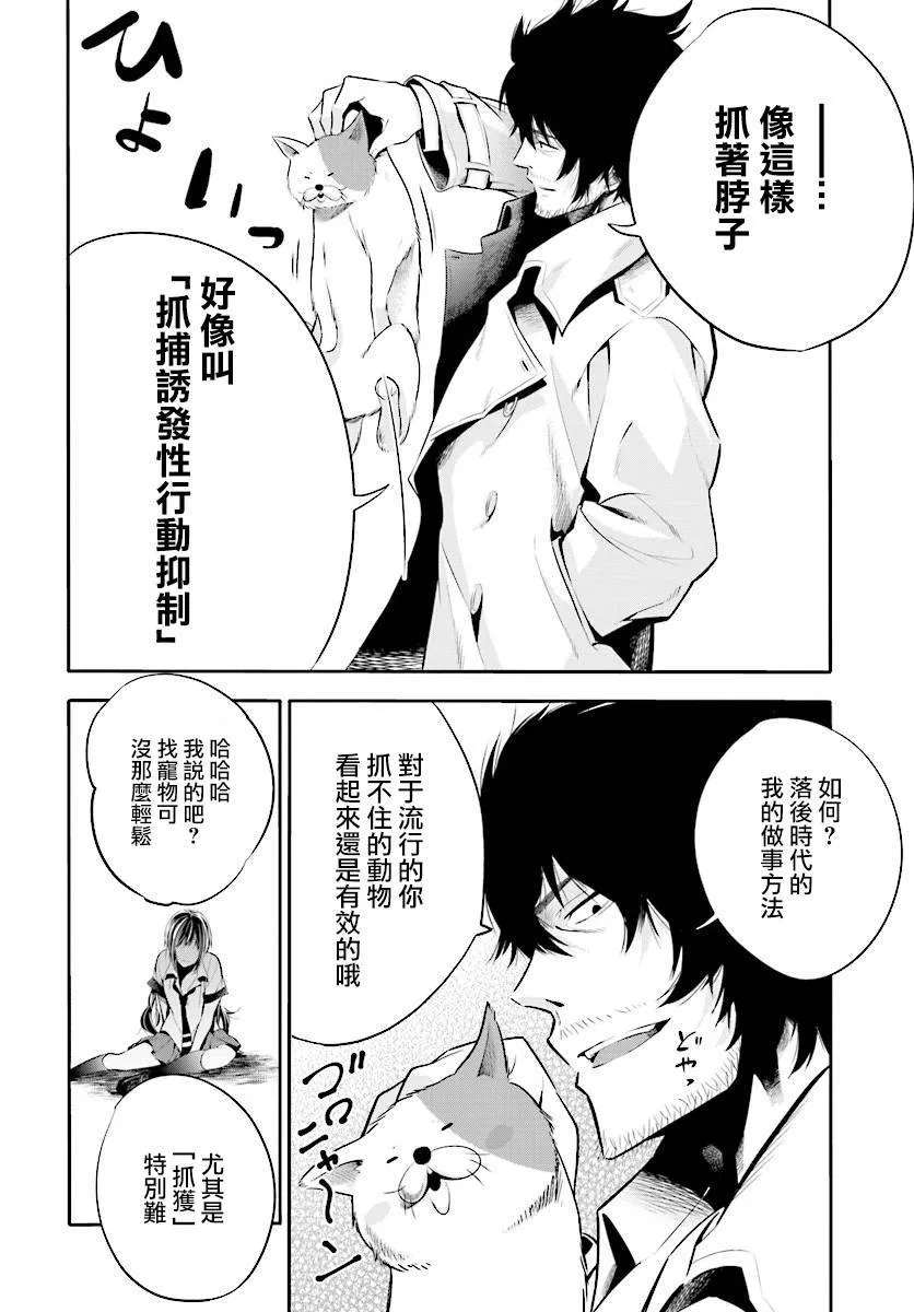第2话 第22页