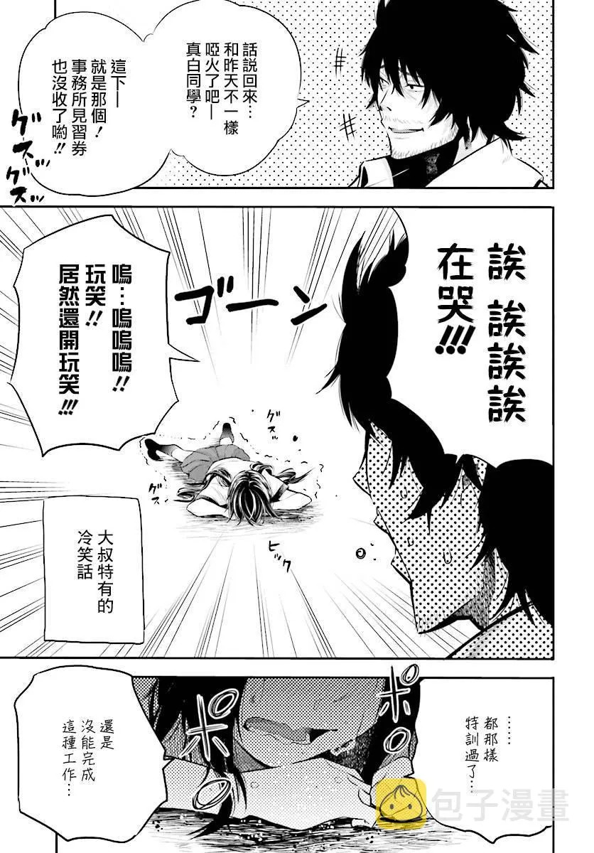 第2话 第23页