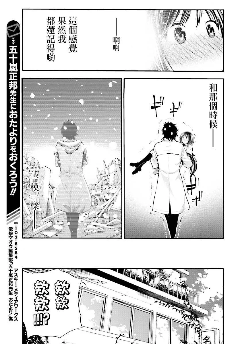 第2话 第27页