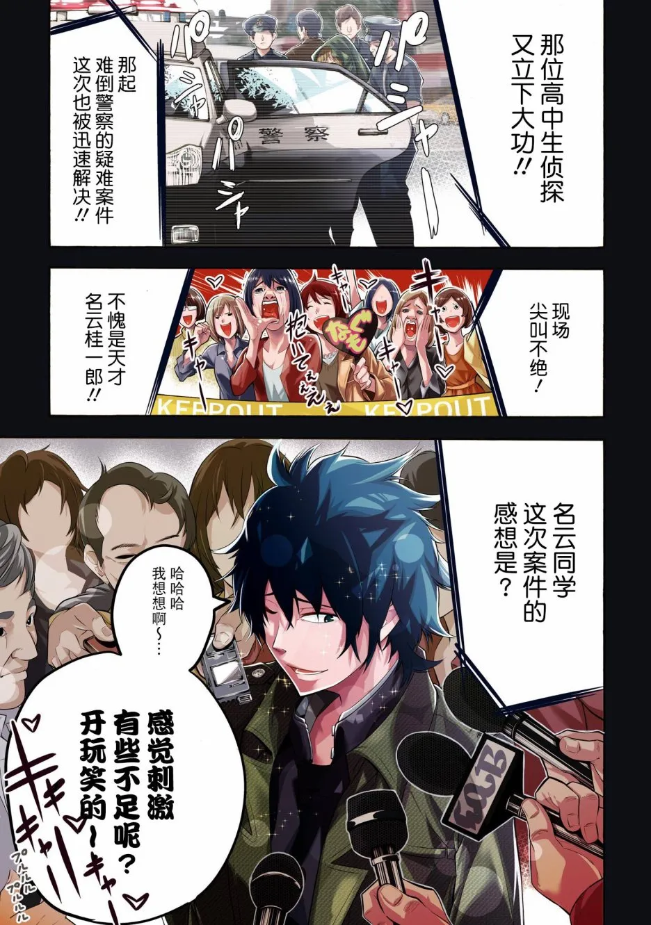 第1话 第1页