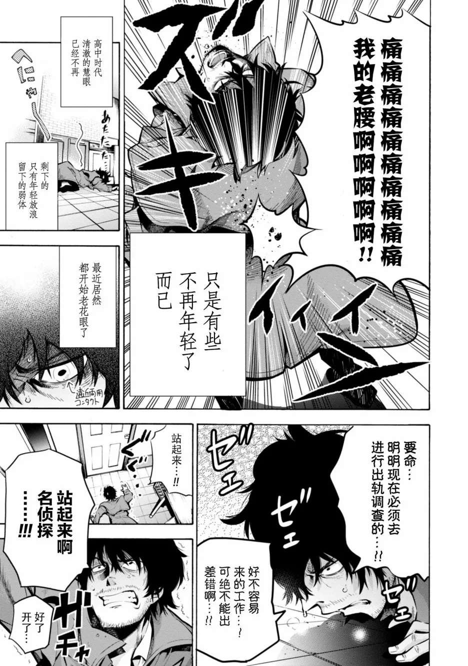 第1话 第4页