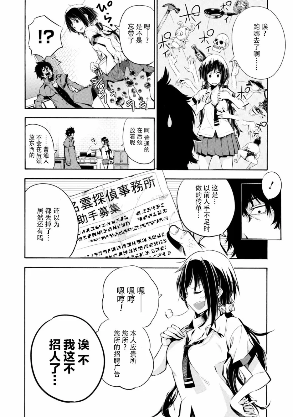 第1话 第7页