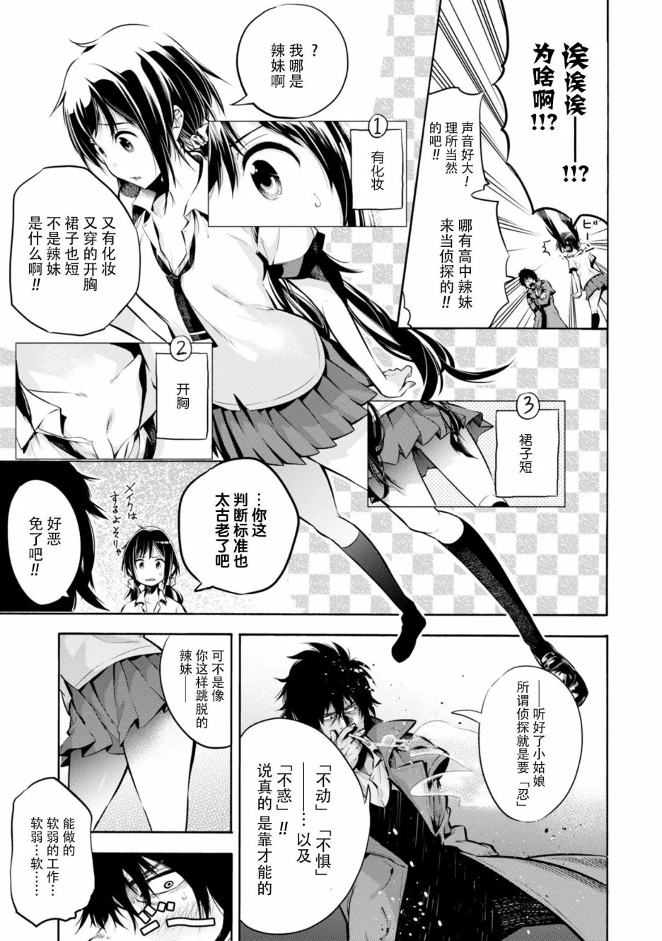 第1话 第8页