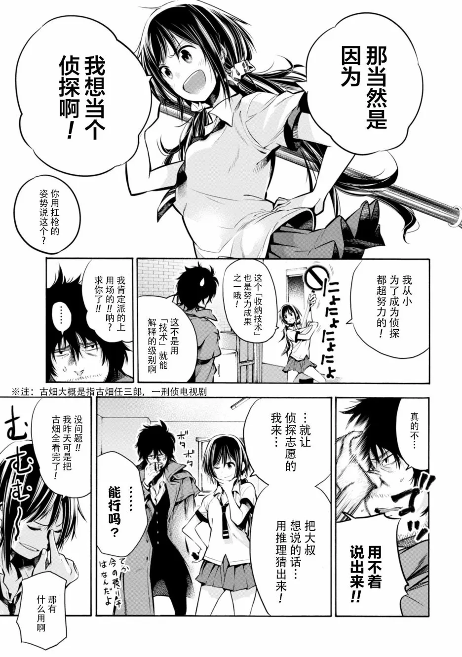 第1话 第10页