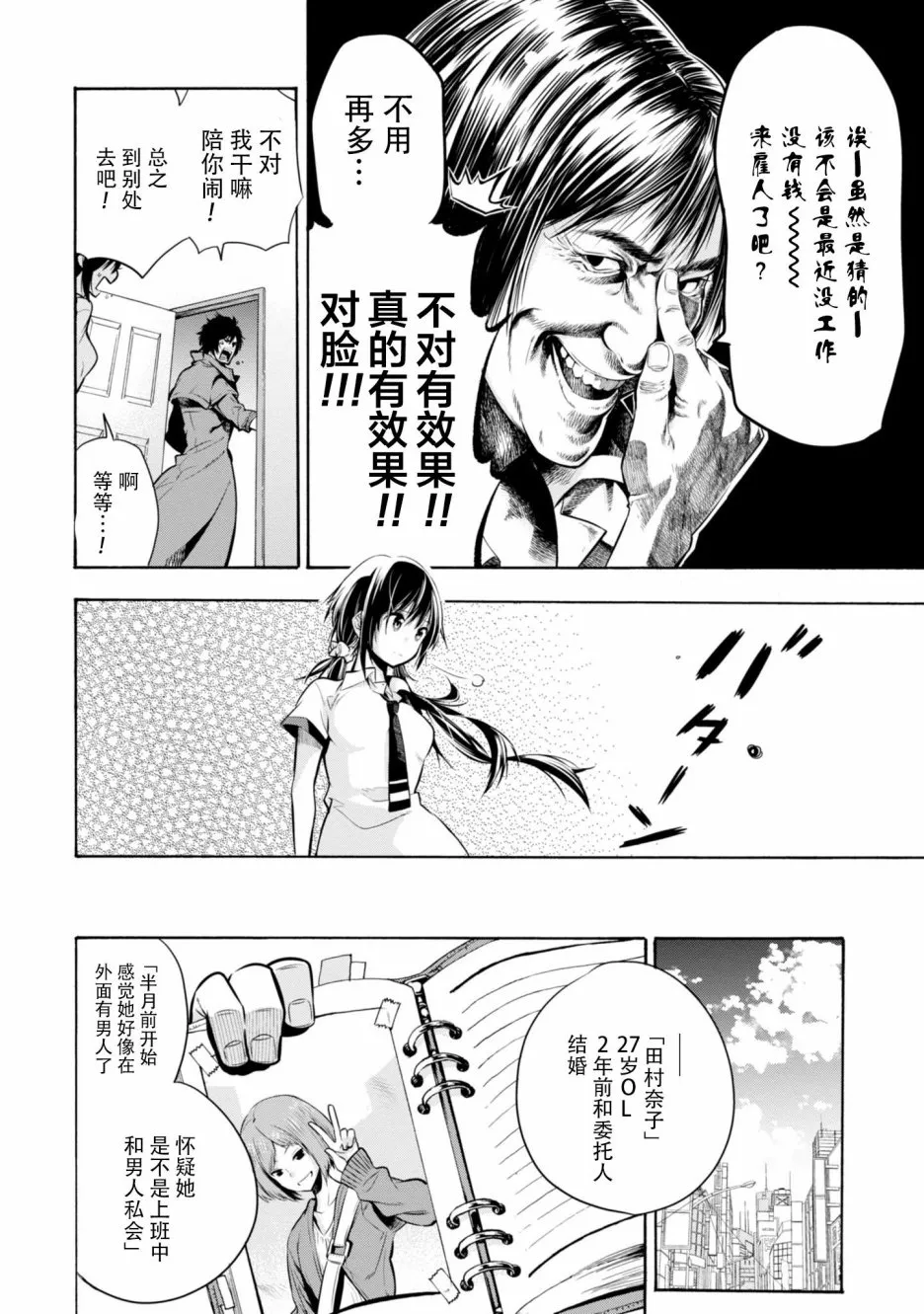 第1话 第11页