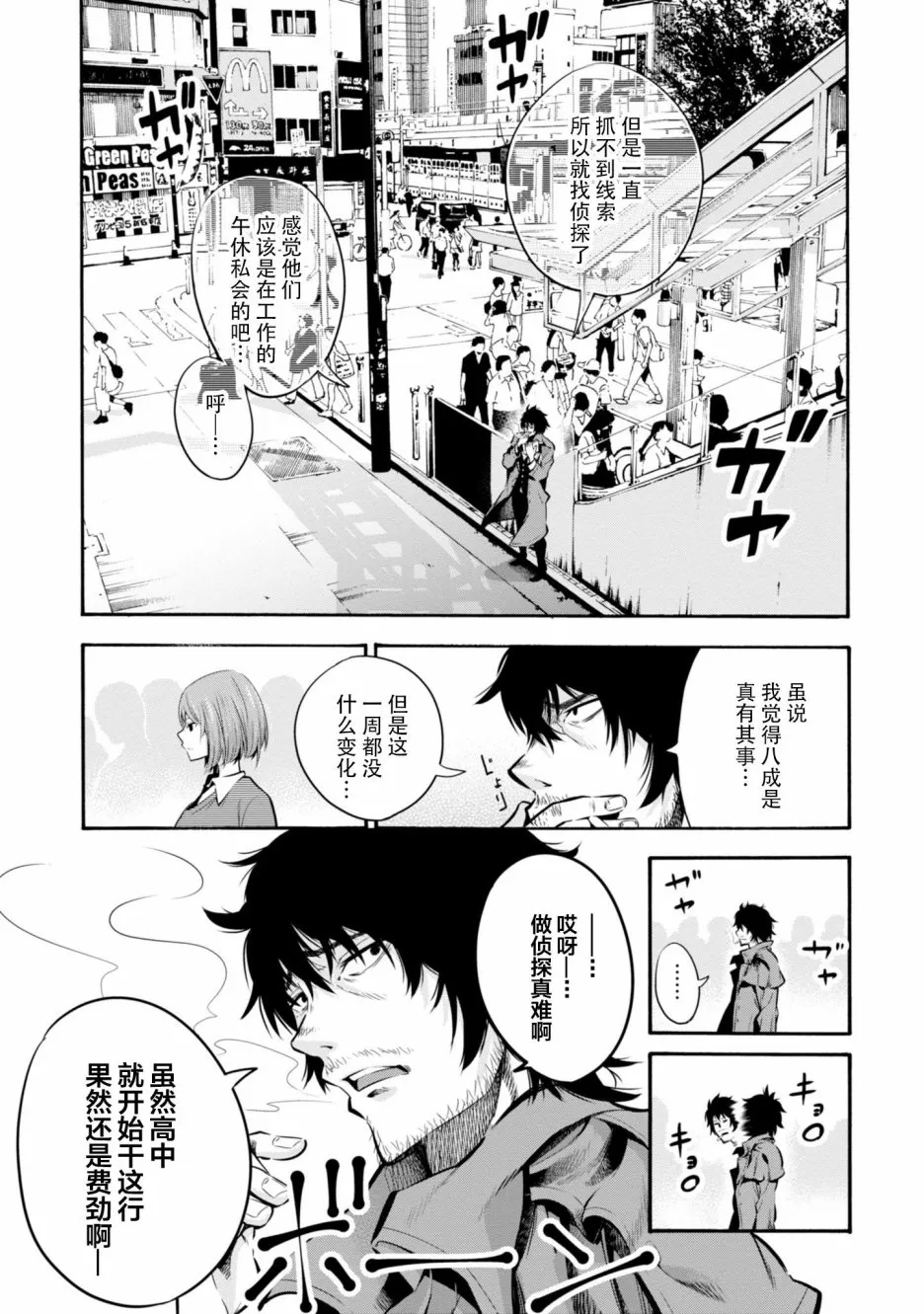 第1话 第12页