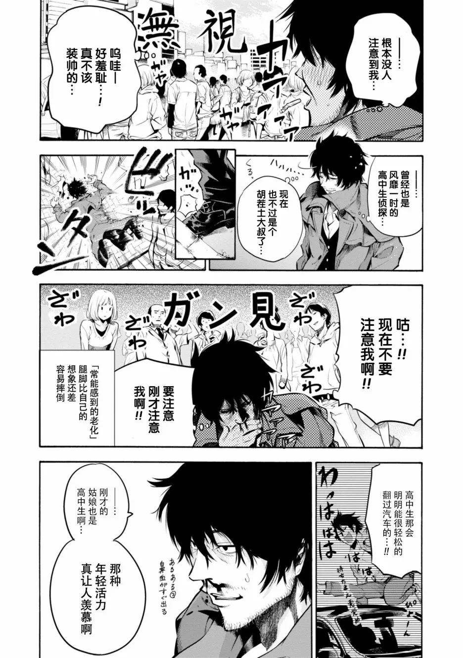第1话 第13页