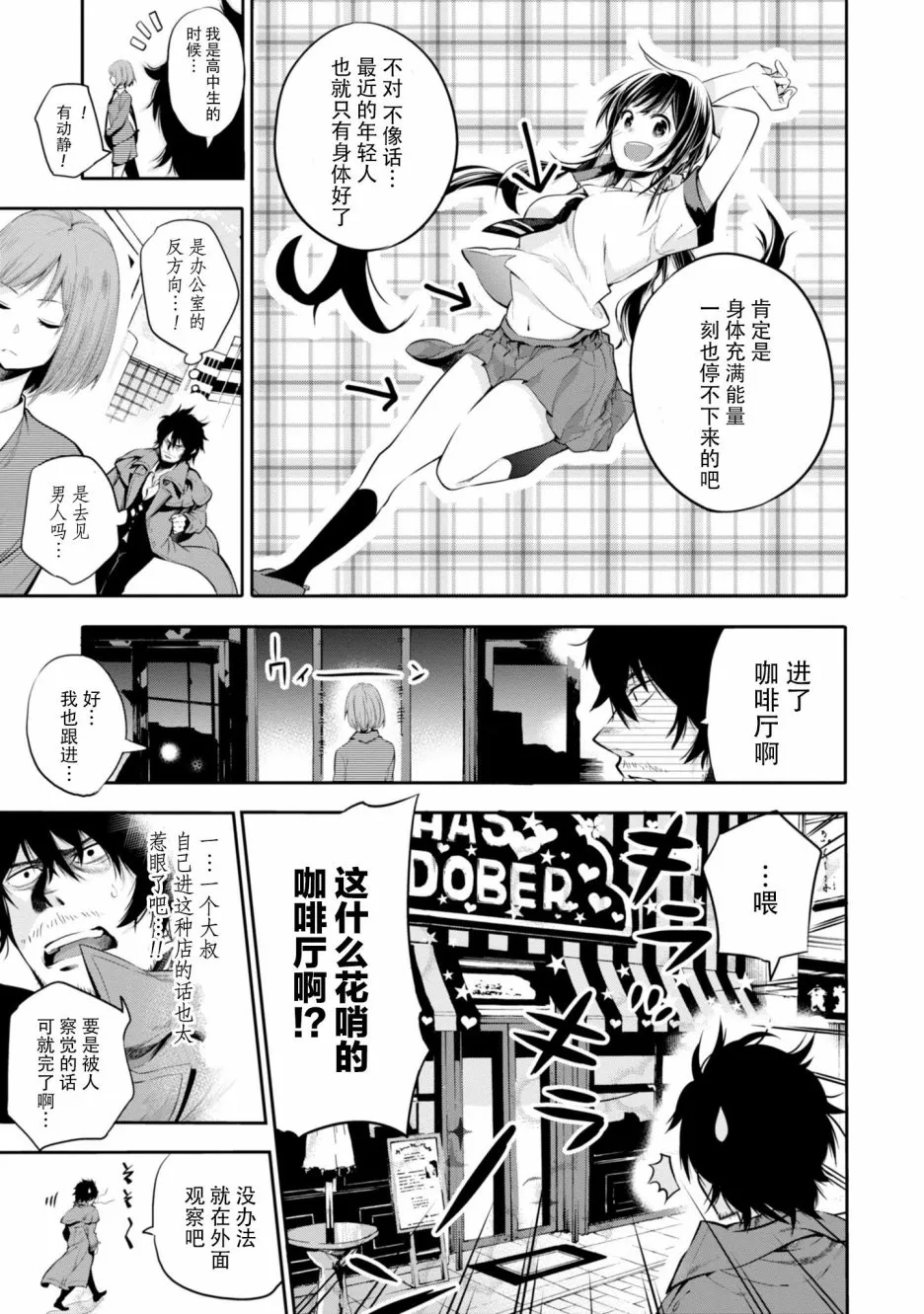 第1话 第14页