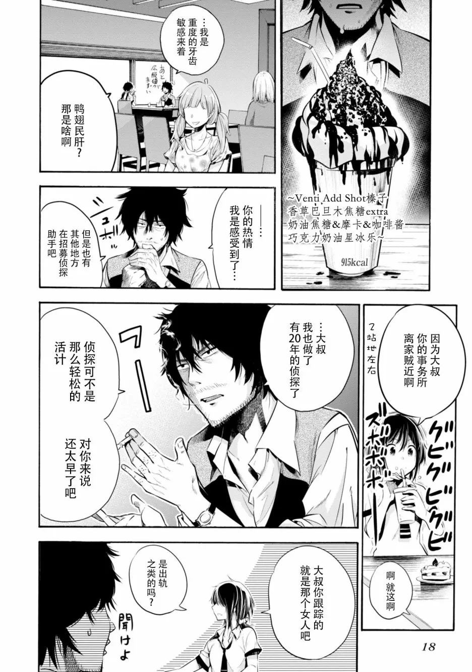 第1话 第17页