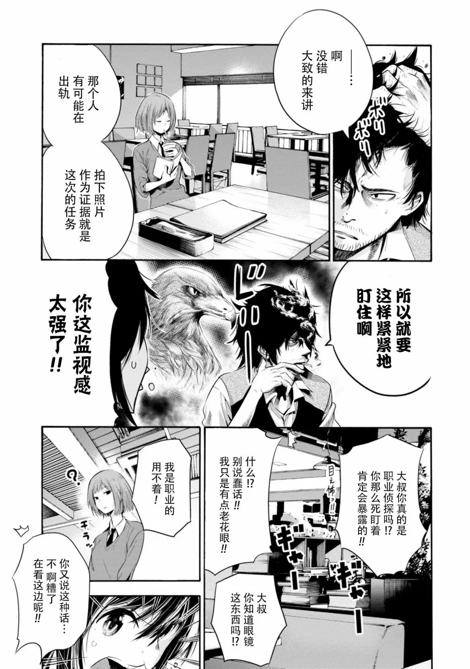 第1话 第18页