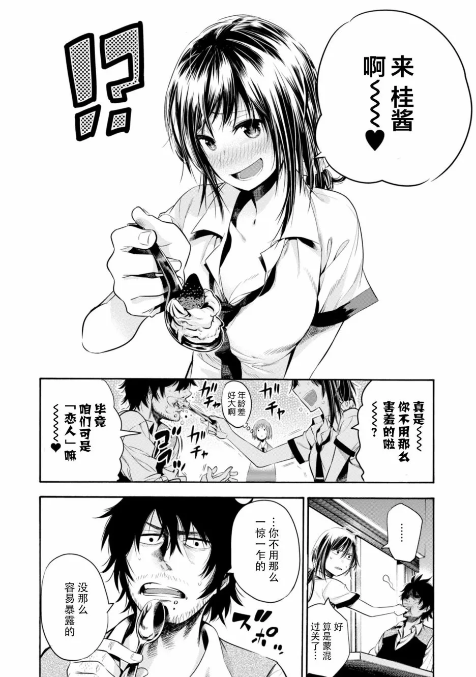 第1话 第19页