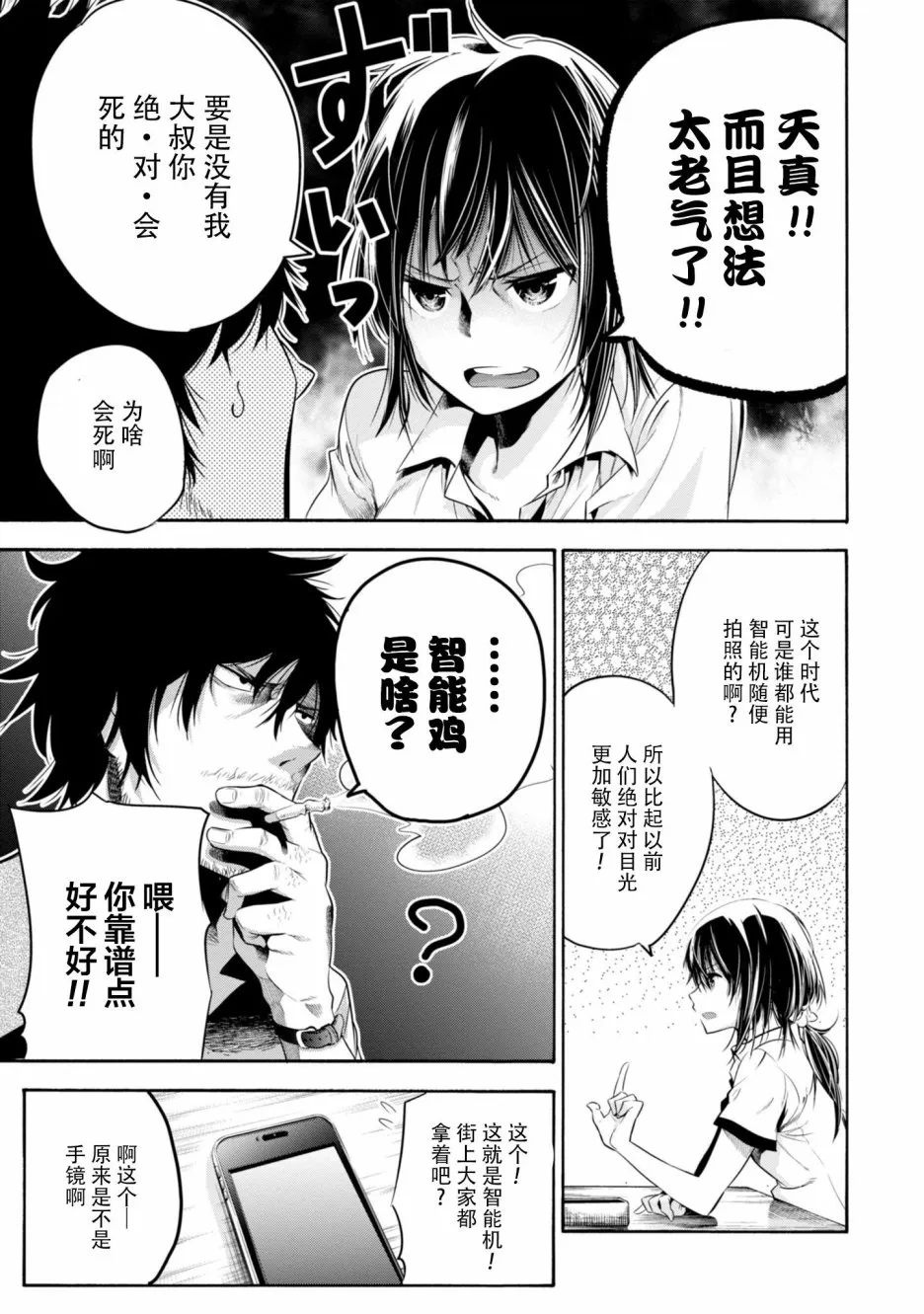 第1话 第20页