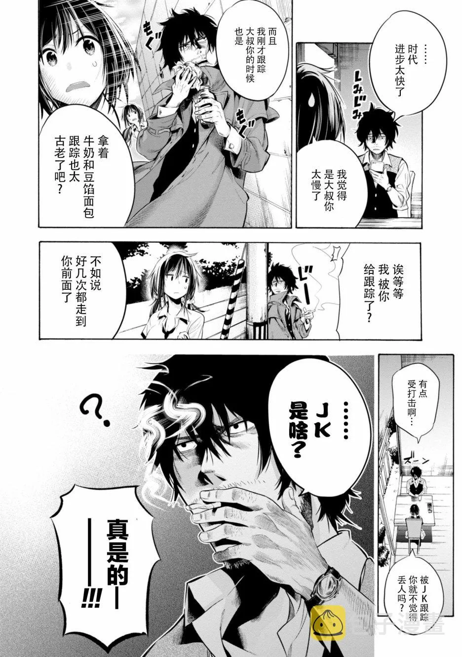 第1话 第21页