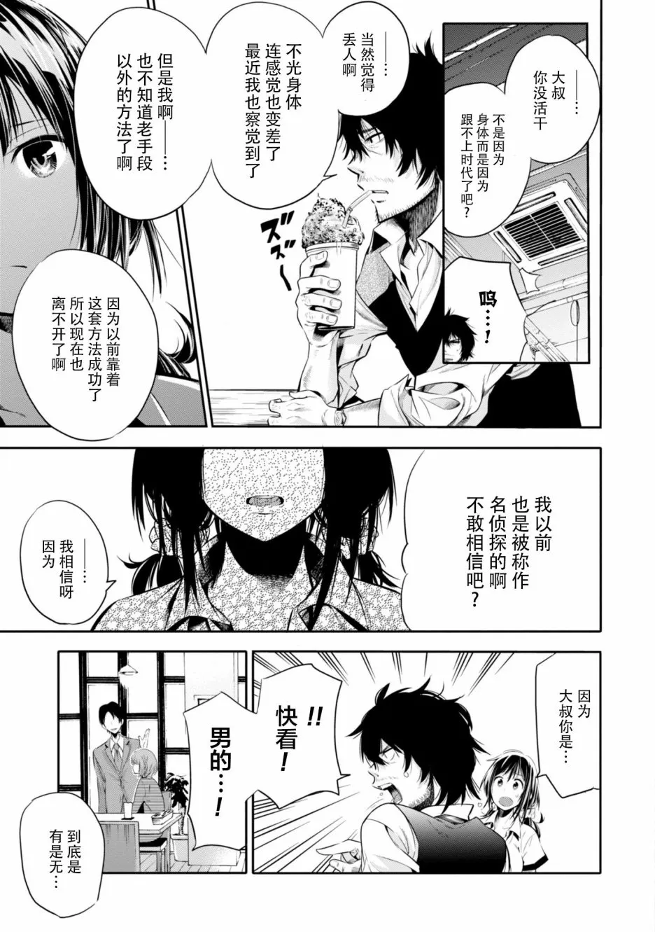 第1话 第22页