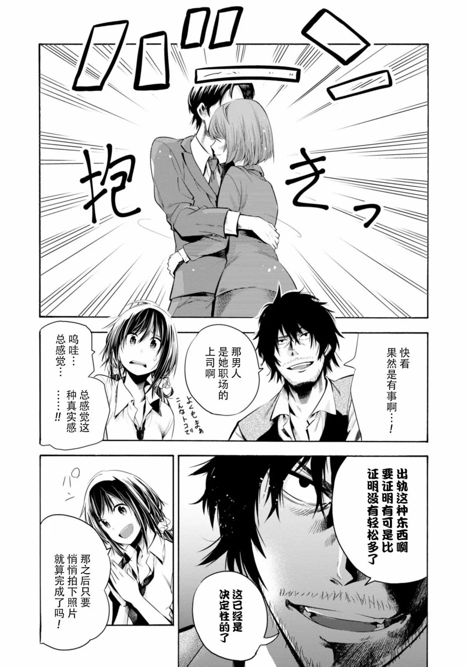 第1话 第23页