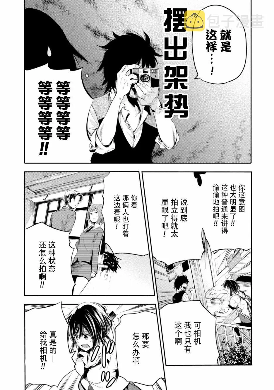 第1话 第24页