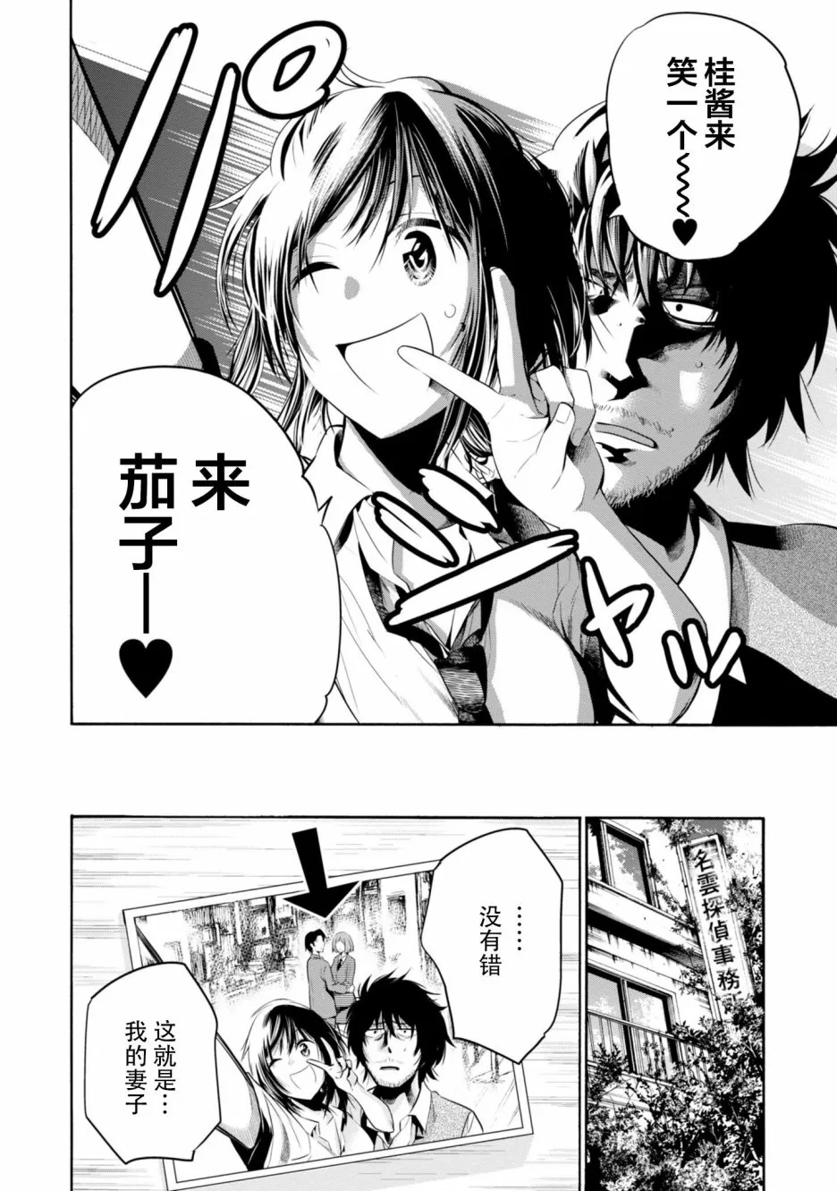第1话 第25页