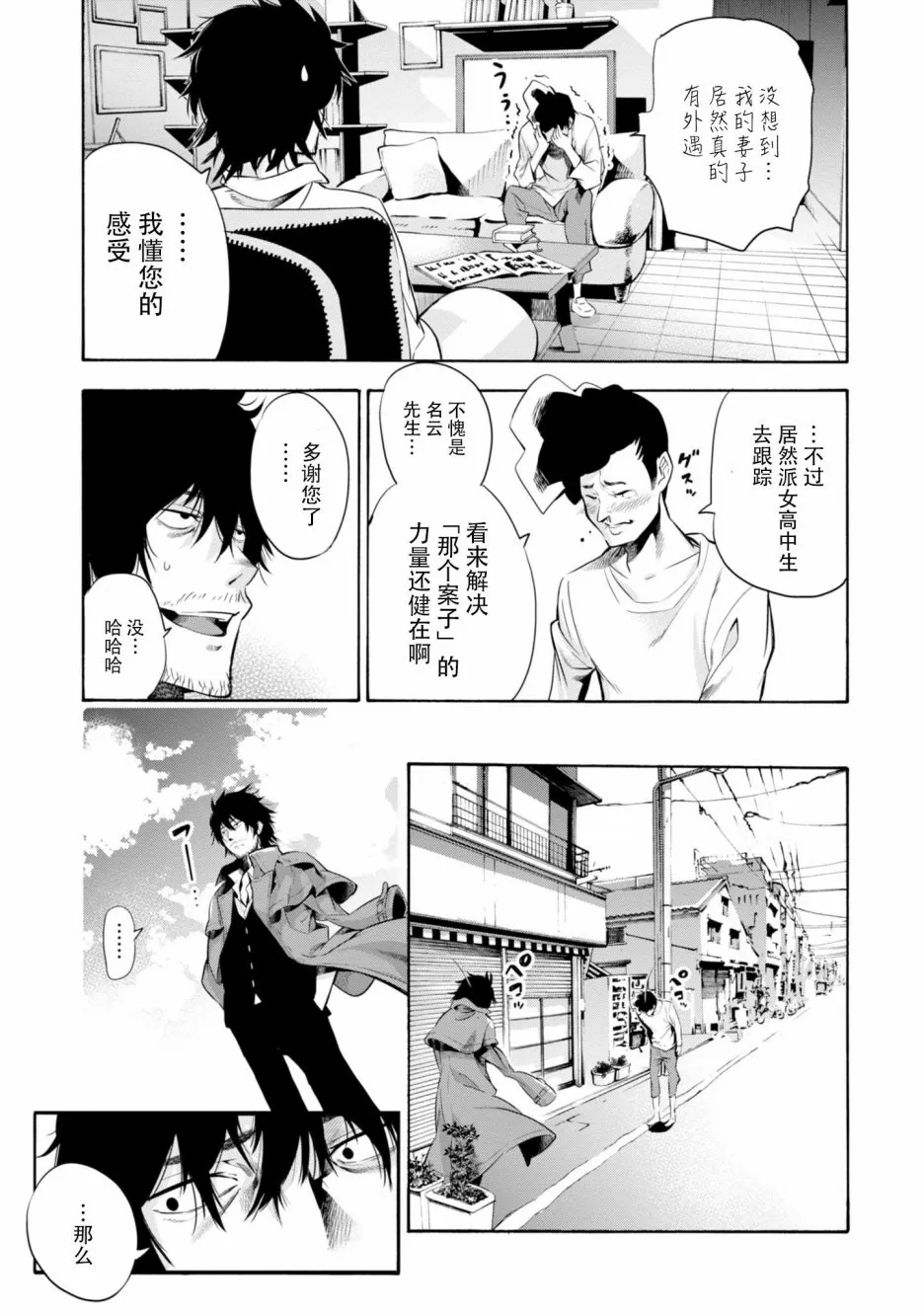 第1话 第26页