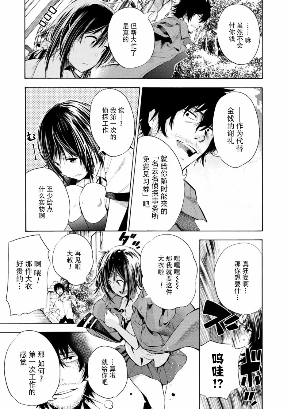 第1话 第28页
